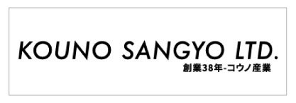 コウノ産業